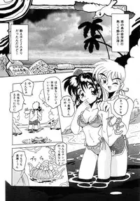 [Tom Tamio] Futari Monogatari