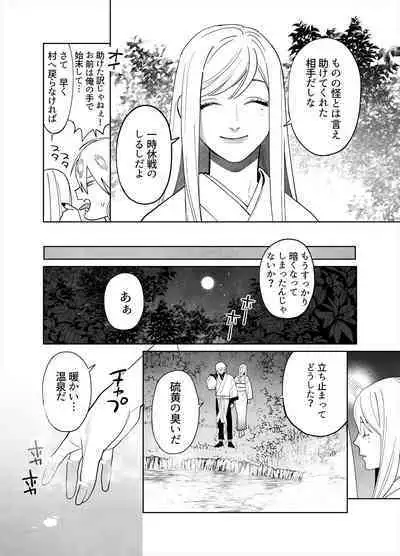 Raimei to Zansetsu