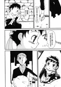 [Anthology] Shounen Ai no Bigaku 6 The Costume Shounen