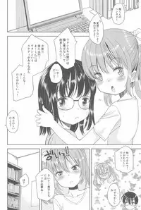 (C94) [Eroliya (Tamachi Yuki, iuro)] Eroliya 2018-SUMMER vol.19