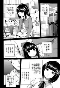 COMIC Mugen Tensei 2015-12