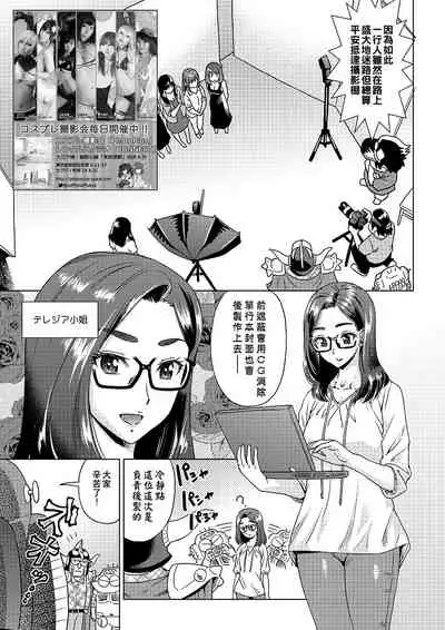 [Abe Morioka] Abe Morioka no ...(Kari) | 安部盛岡的…(情色漫畫家生活日誌) [Chinese] [Digital]