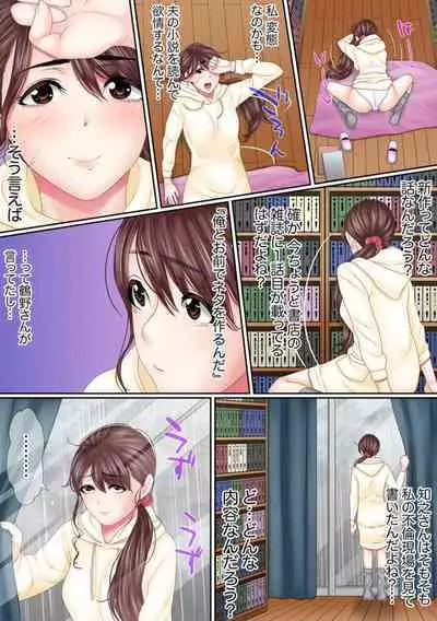 Kono Furin wa Otto no Tame "Anata, Yurushite…." To, Netorareru Tsuma 6