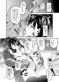 Mana Tama Plus Soushuuhen
