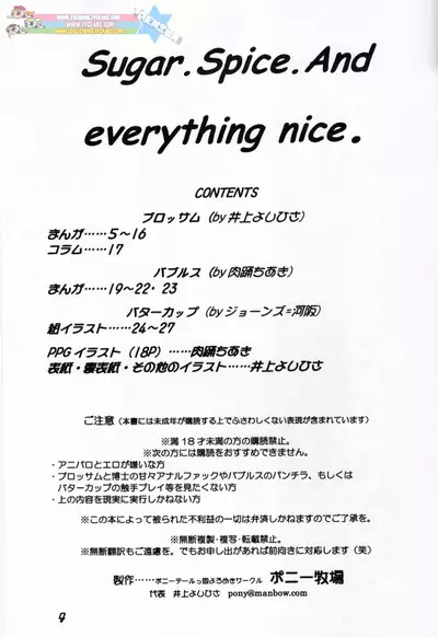 Pony Farm - Powerpuff Pony