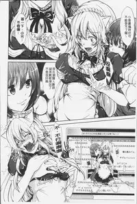 [Outou Chieri] Mix Cherry [Chinese]