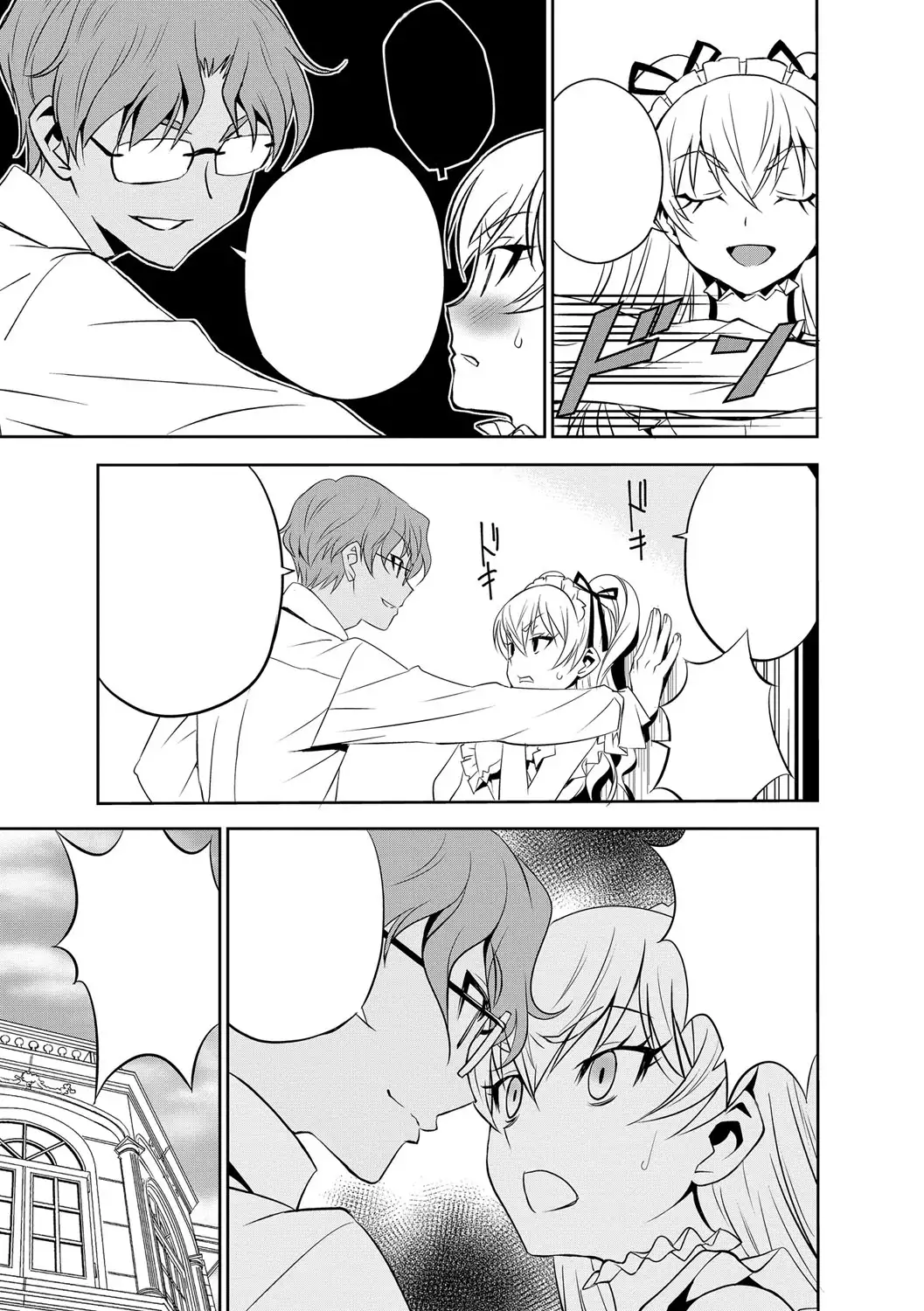 Haramase Maido Tai Ch. 1-4