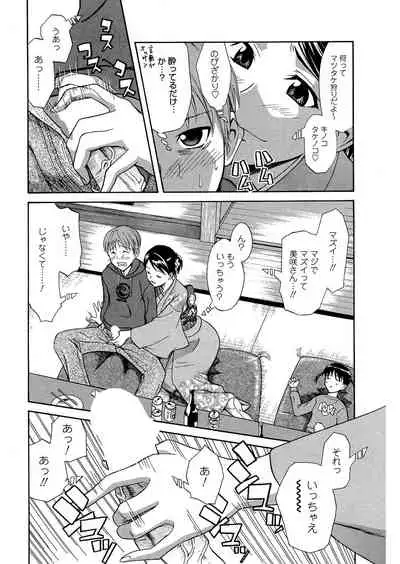 Doukyuusei no Wakai Haha