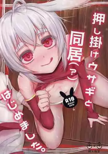 夏の染まりかた
