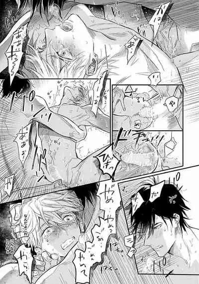 Renai Fuyukitodoki