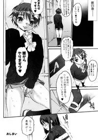 Jun-Ai Kajitsu 2007-03