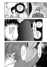 [Pink Tarou] NETORI [Digital]