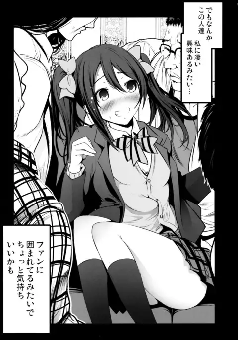 School Idol Intaishite, OtaCir no Hime Hajimemashita