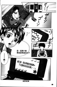 [Yasuhara Tsukasa] Mama to Boku to Oba-san to [Chinese]