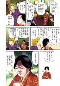 [Aikawa An] Sadogashima ~Choukyou Muhou Chitai 2 [Digital]