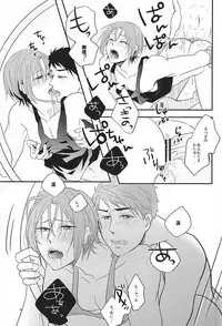 (SUPER24) [MOoDY (Tatsuki Goro)] Inemuri Kareshi (Free!)