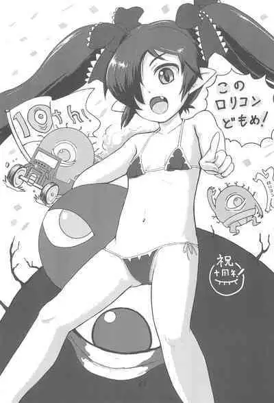 Backbeard-sama ga Miteru Lolicon Sotsugyou shimashita!