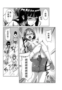[Tamon] Dokidoki Time Paradise 1-3 [Chinese] [Den個人漢化]