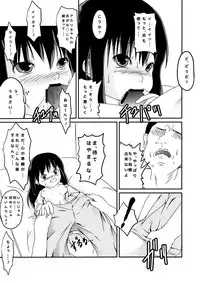 [173k] Iede Shoujo