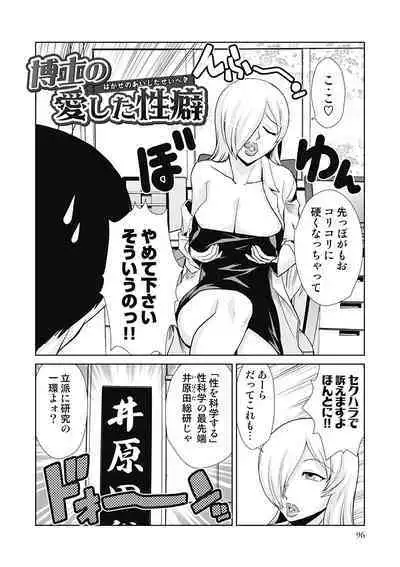 Do-M Kaizou Keikaku