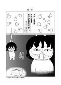 Marionette