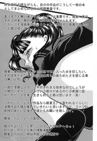 [Ginseiou] Bimai Okasu