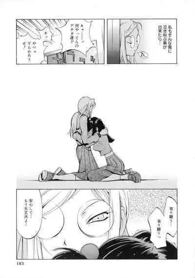 Shokunyuu