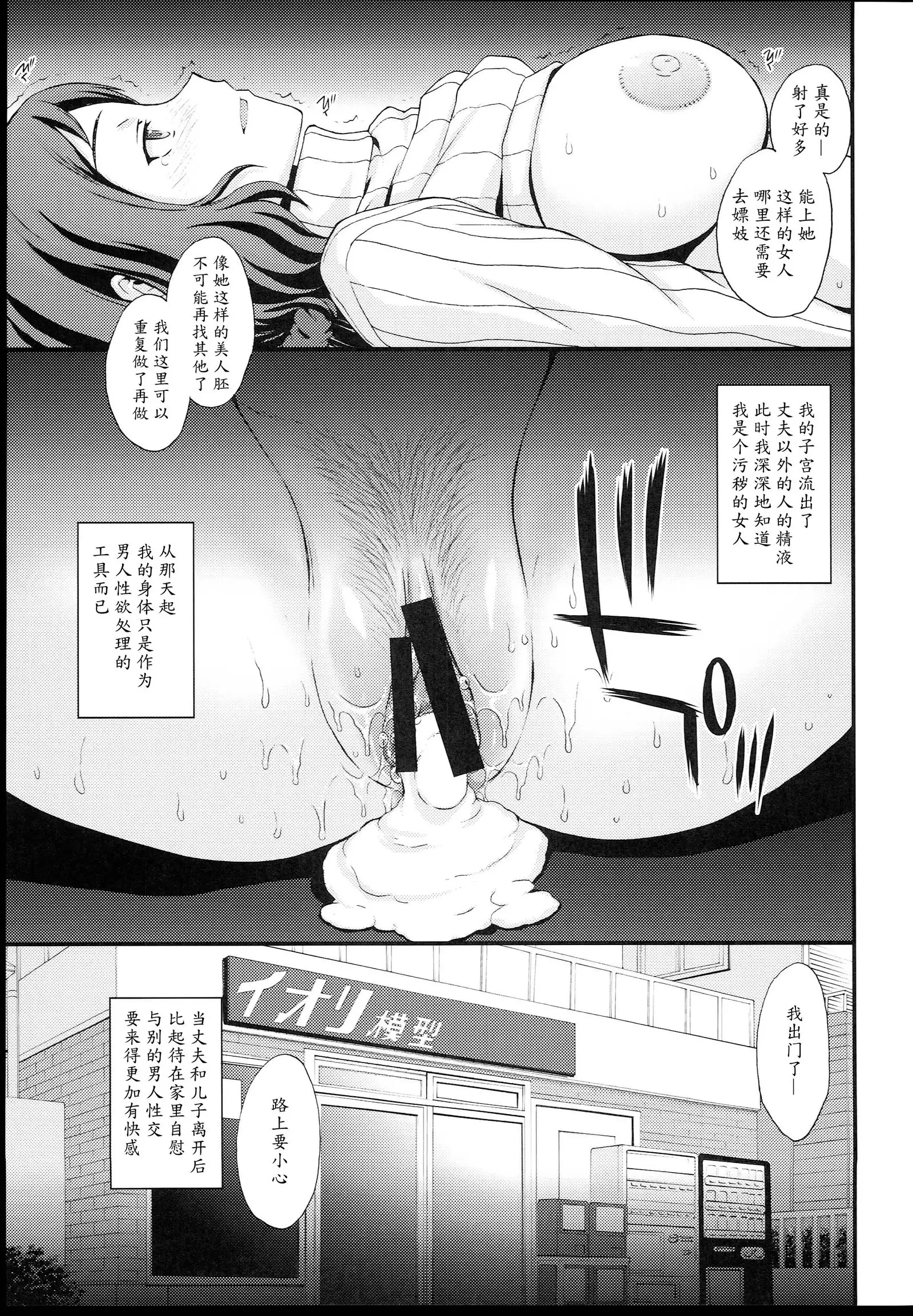 HOW TO BUILD NIKUBENKI