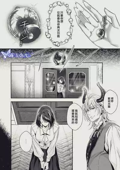 [SURVIVE(Emal・John) ]『Yasashii Rakuen』-Enkidou Hen- | 溫柔樂園-恩奇都篇[Chinese][霧吹弥生汉化]