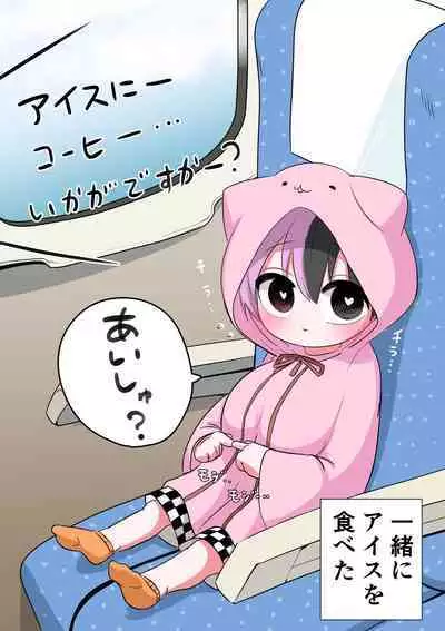 Half Succubus o Hirotta