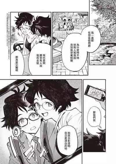 Yoku Nita Futari wa...