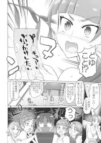 (C88) [Digital Accel Works (INAZUMA)] INAZUMA DEATHSTAR (Go! Princess PreCure)