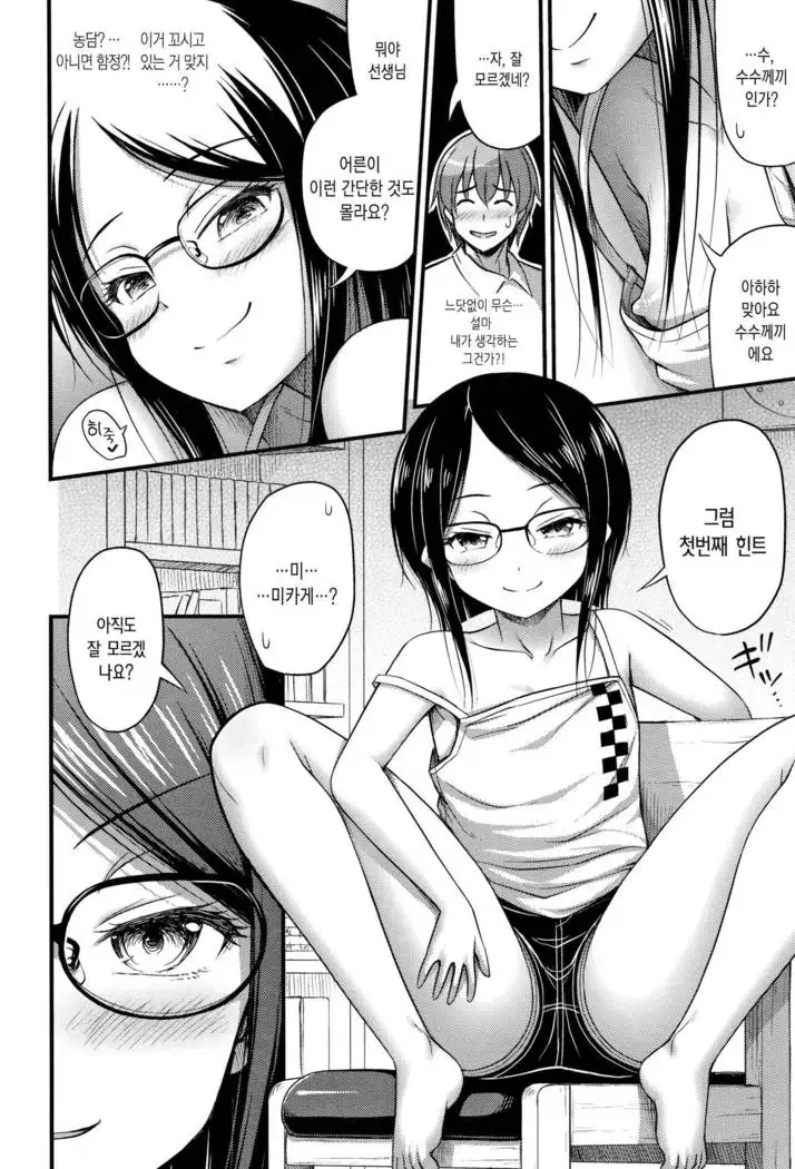 Oppai, Futomomo, Sokoni Short Pants