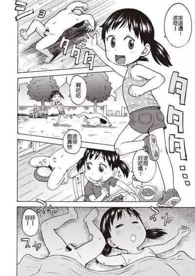 PoChinChin 3