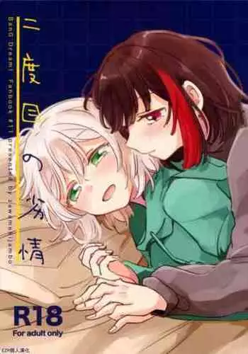 [reiart] モ○スターハンターメス1+2