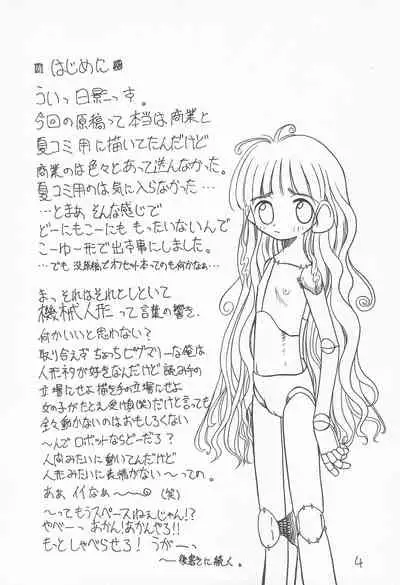 (CR23) [Hikagemono (Hikage Tetsuo)] Botsugen no Arashi