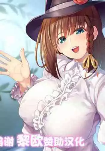 百鬼夜行のショタとエッチするツバキ