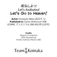 [Hinotsuki Neko] Let's Joubutsu! (COMIC Anthurium 008) [English] [Team Koinaka]