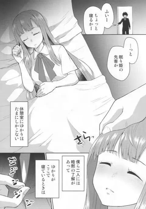 M.Y.F.B. - Mello Yellow Fuck Book