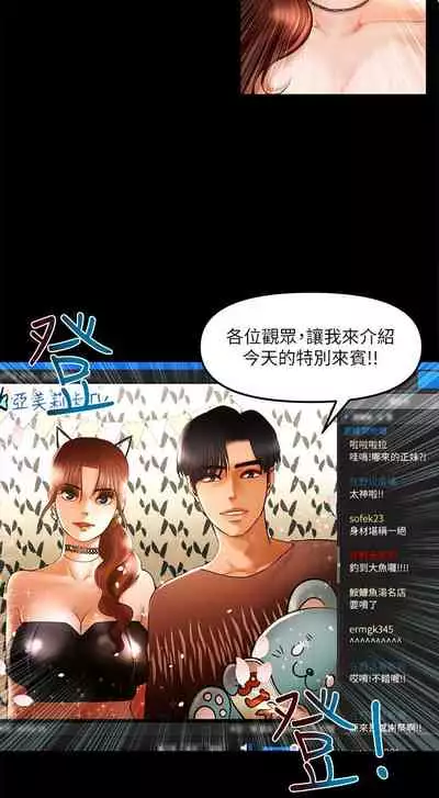 干爹我还要1-24话
