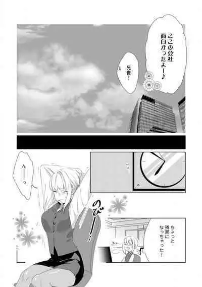 Kamidanomi Konkatsu 1-12