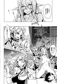 [Endou Okito] Elf no Yomeiri