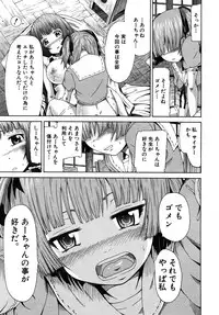 COMIC MUJIN 2010-08