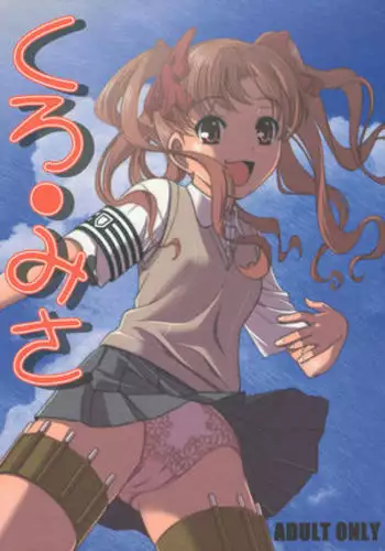 魔理沙が帽子に食べられて