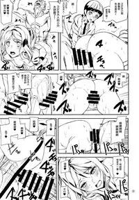 (C90) [MUSHIRINGO (Ashiomi Masato)] Fourth the dream (Drakengard 3) [Chinese] [无毒汉化组]