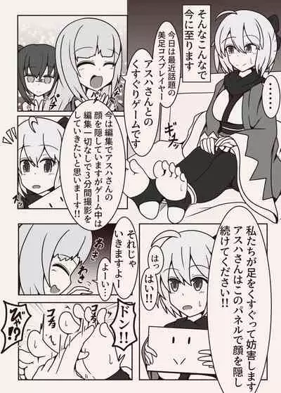 [ポメ鮫定食屋 (ヤンス)]コチョコチョコミック