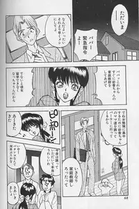 [AKIRA] Tama ga Suki