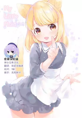 (C87) [ANCHOR (Mutou Mato)] Usa work [English]