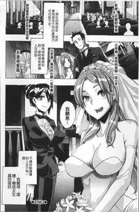 [ShindoL] TSF Monogatari [Chinese]