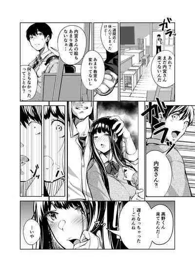 Ore no Shiranai Bijutsushitsu